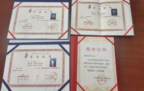 南京大学文凭(南京大学有大专文凭吗)