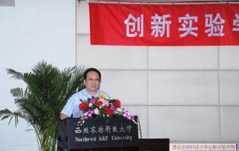 西北农林科技大学毕业证(西北农林科技大学毕业证样本)