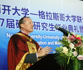 南开大学专科毕业证是真的吗