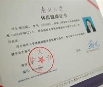 北京工业大学毕业证(北京工业大学毕业证书是什么样子)