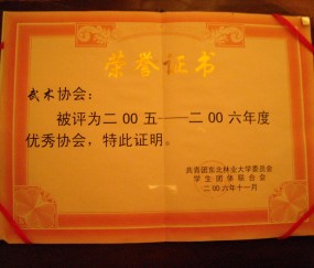 东北林业大学文凭(东北林业大学毕业条件)