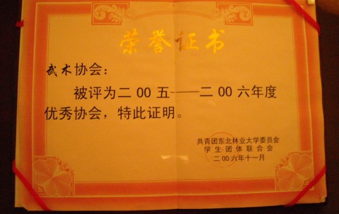 东北林业大学文凭(东北林业大学毕业条件)