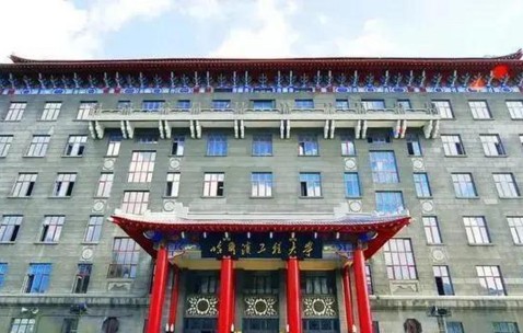 哈尔滨工程大学(哈尔滨工程大学录取分数线2024)