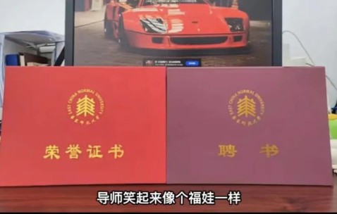 华东师范大学毕业证样本