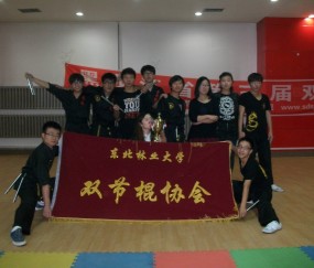 东北林业大学毕业证样式