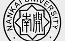 南开大学文凭(南开大学学历证书图片)