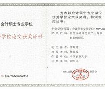 中国农业大学是什么学历