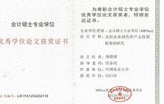 中国农业大学是什么学历