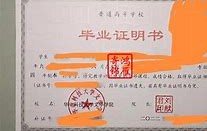 华中科技大学文凭(华中科技大学文凭报考条件)
