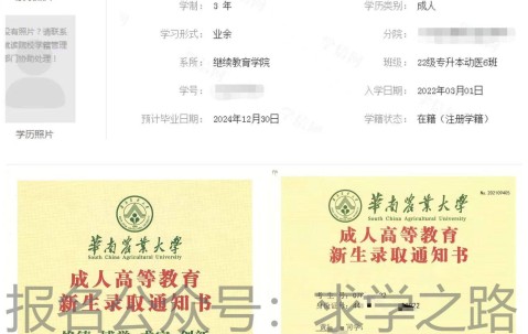 华南农业大学文凭(华南农业大学本科毕业证图片)