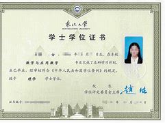 北京工业大学毕业证(北京工业大学毕业证书是什么样子)