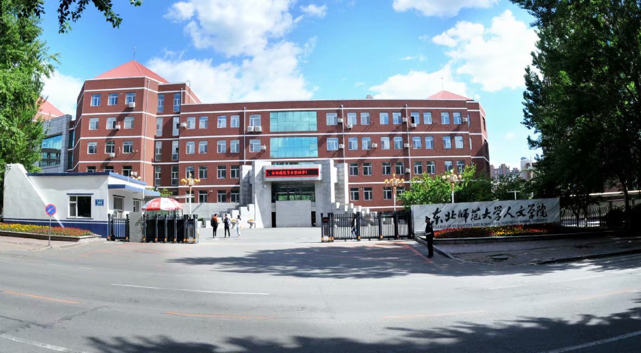 东北师范大学文凭(东北师范大学毕业条件)