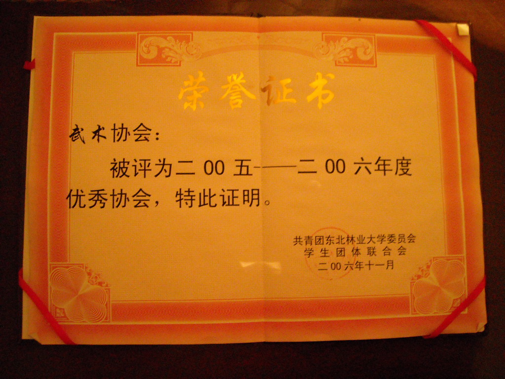 东北林业大学文凭(东北林业大学毕业条件)