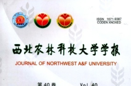 西北农林科技大学毕业证(西北农林科技大学毕业证样本)