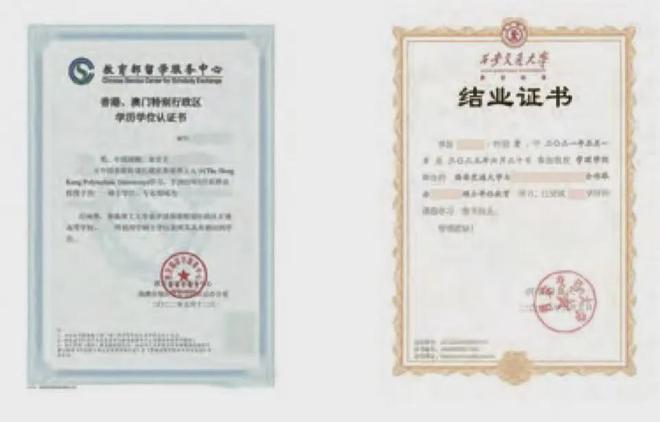 西安交通大学文凭(西安交通大学文凭报考条件)