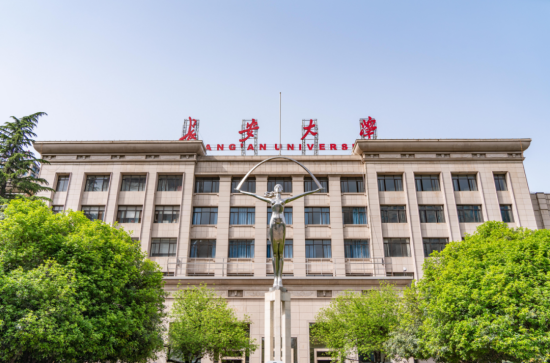 长安大学(长安大学信息门户)
