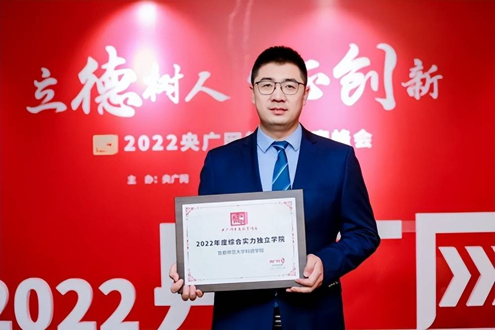 首都师范大学毕业证(首都师范大学毕业证是什么样的)