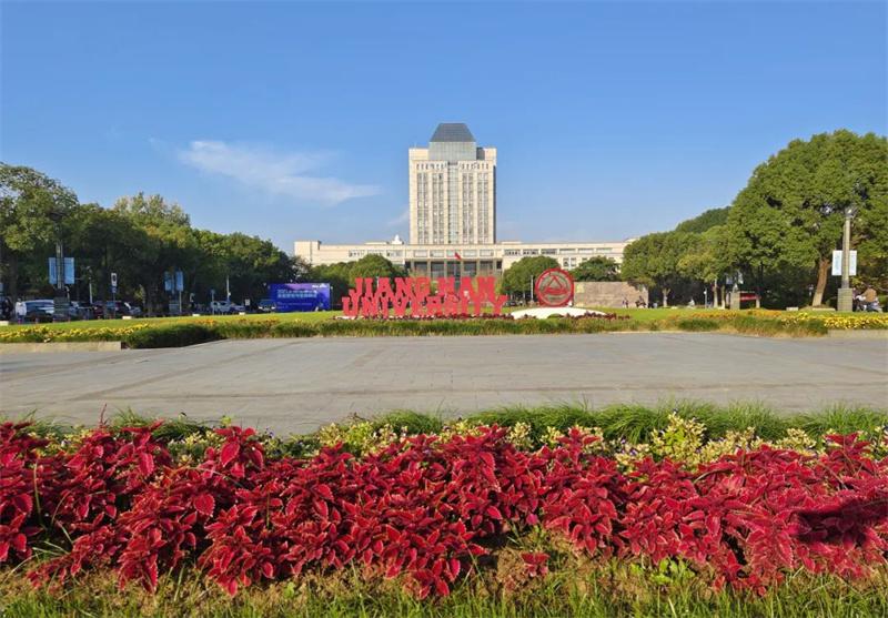 江南大学(江南大学与高新区深度融合)