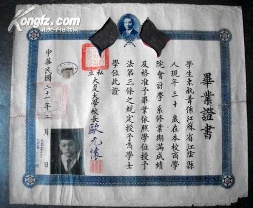 厦门大学文凭(厦门大学文凭含金量)