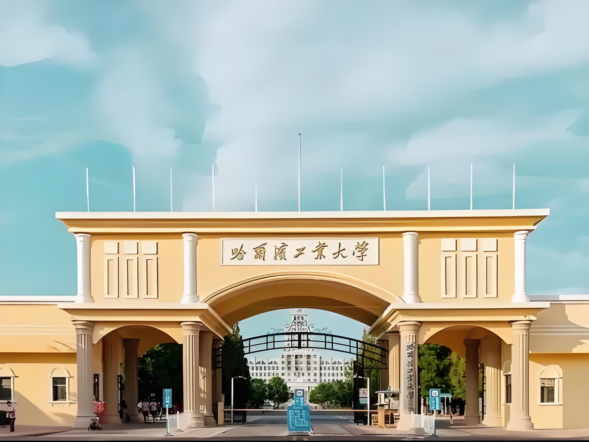 哈尔滨工业大学(哈尔滨工业大学是985还是211)