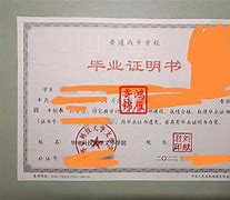 华中科技大学文凭(华中科技大学文凭报考条件)