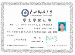 广西大学文凭(广西大学文凭认可度高吗)