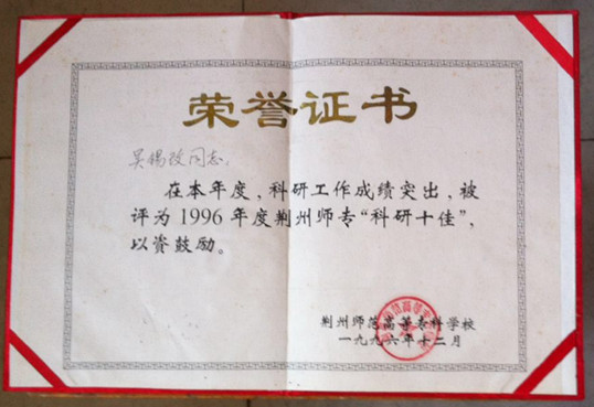 华中师范大学毕业证(华中师范大学毕业证书图片)