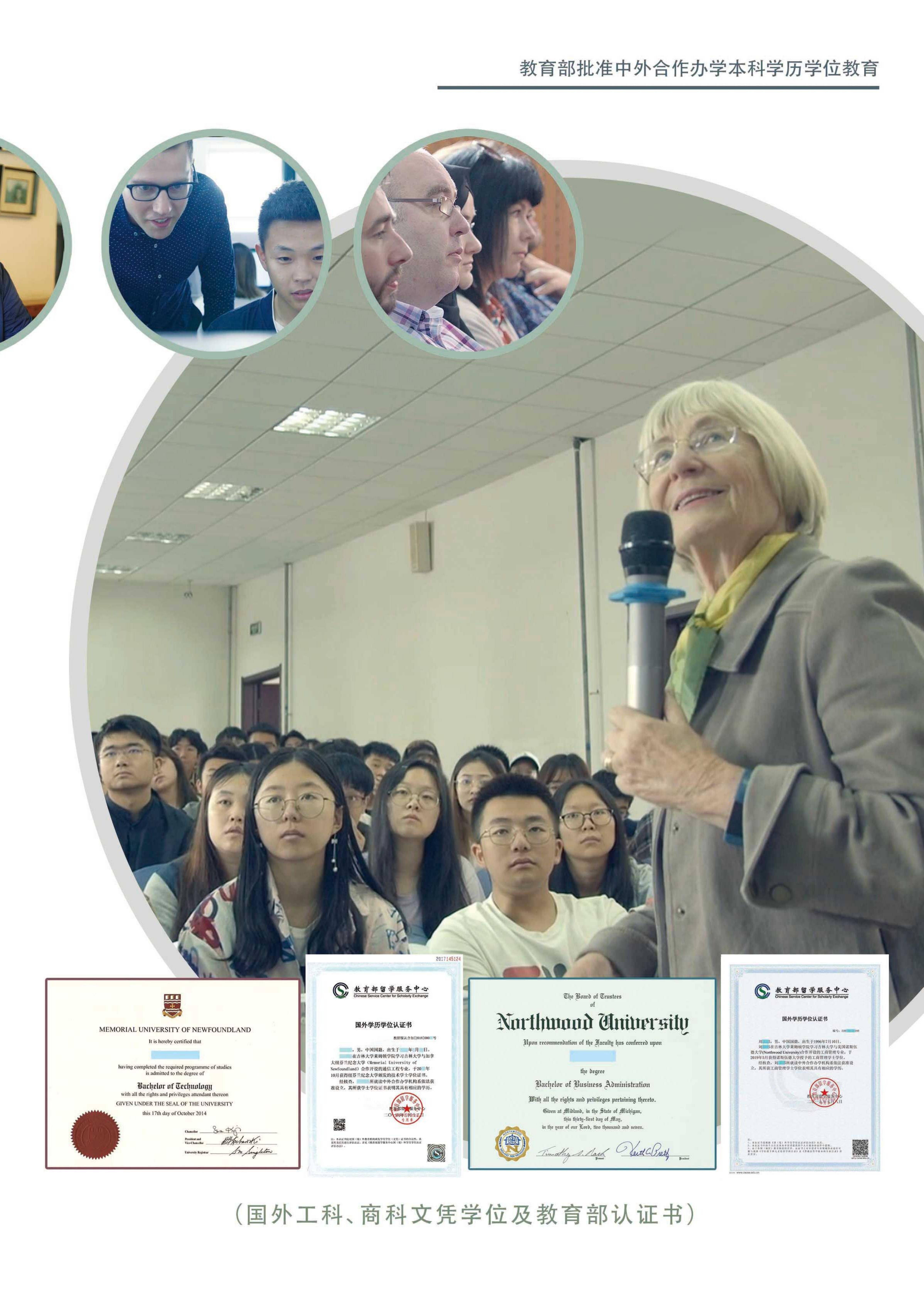 吉林大学文凭(吉林大学文凭查询)