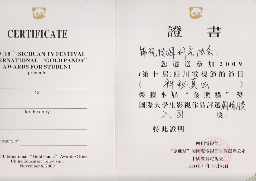 四川大学毕业证(四川大学毕业证编号查询)