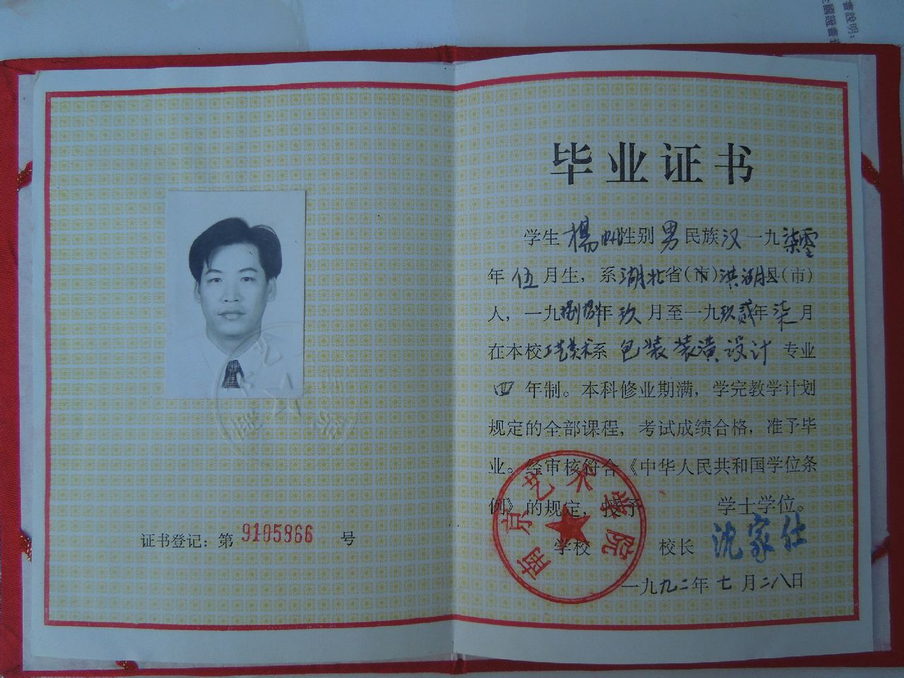 南京航空航天大学毕业证(南京航空航天大学毕业证书)
