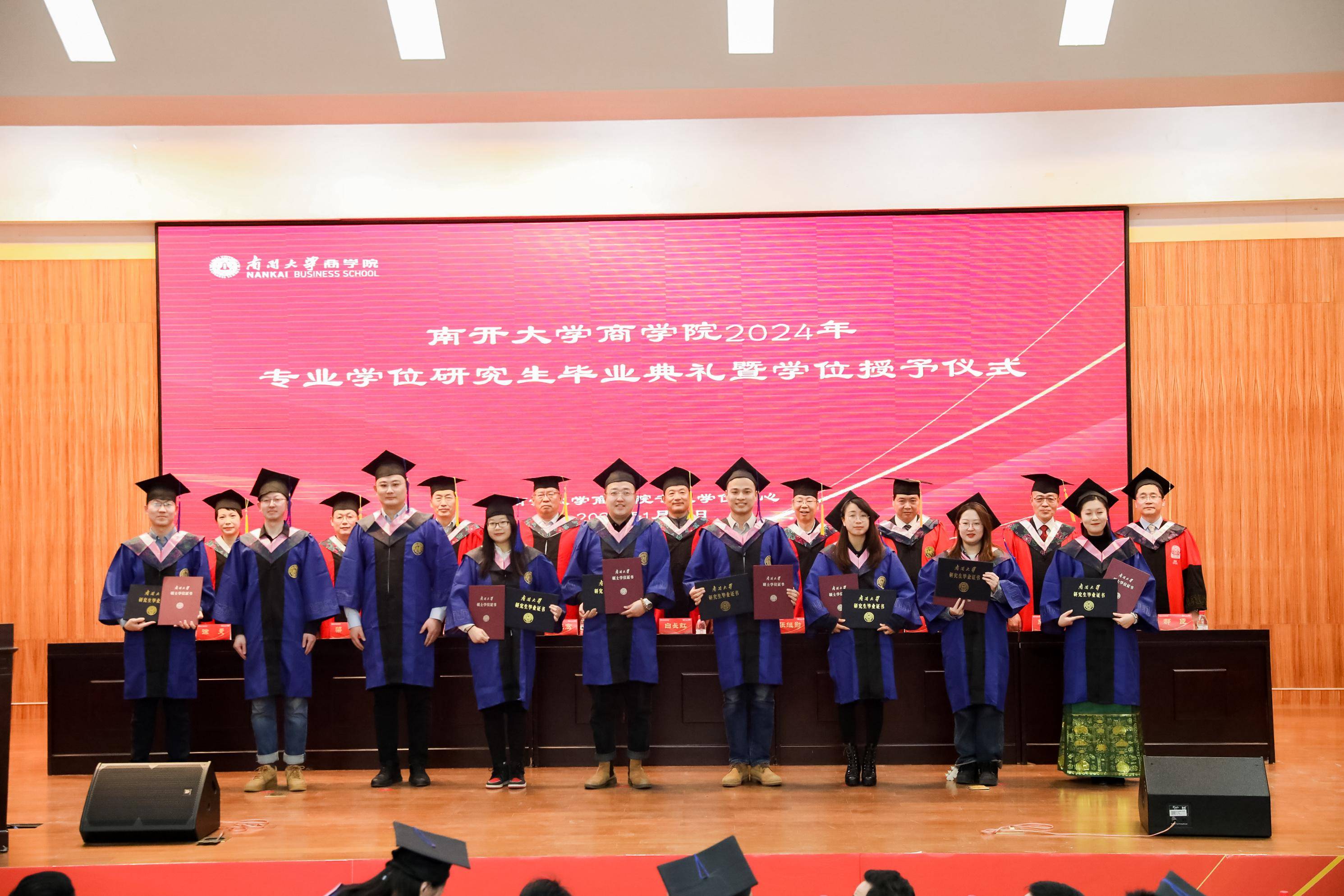 南开大学文凭(南开大学学历证书图片)