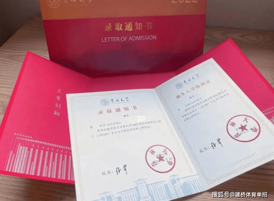 吉林大学毕业证(吉林大学毕业证书图片原图高清)