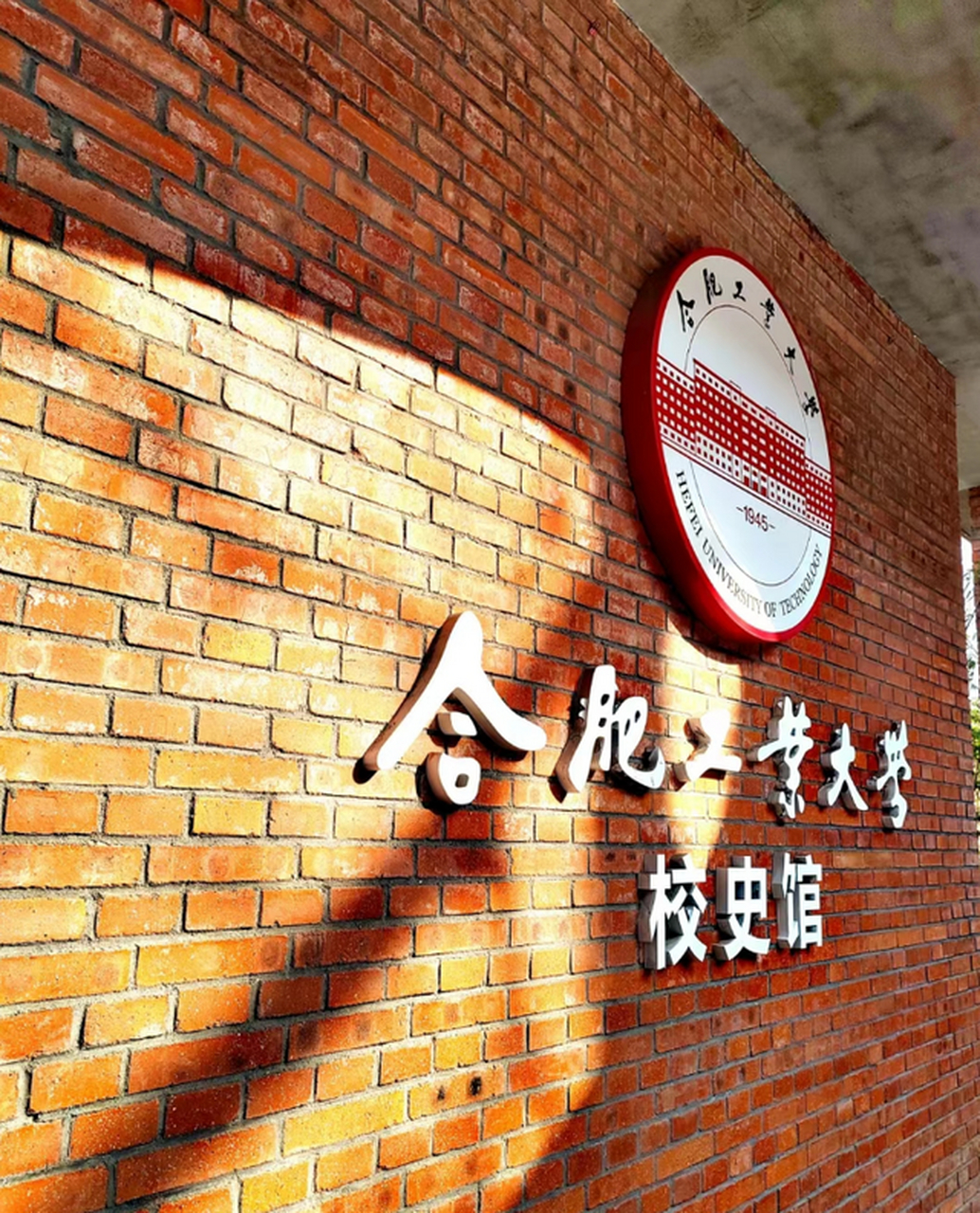 合肥工业大学(合肥工业大学全国排名)