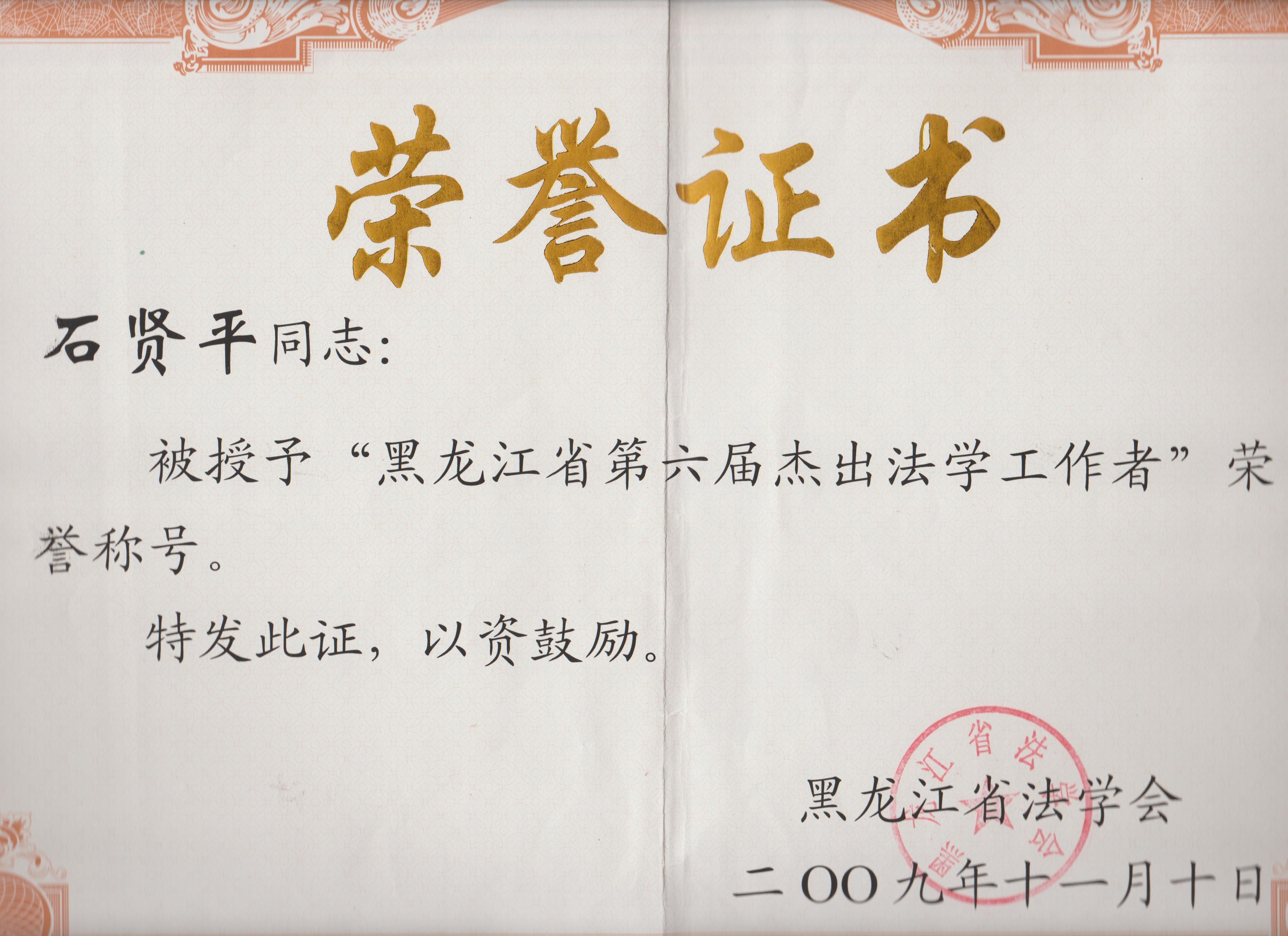 中国政法大学毕业证(中国政法大学4+2毕业证书)