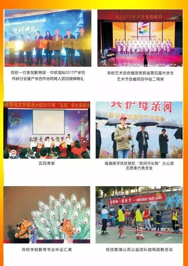 福建师范大学文凭(福建师范大学学历证书)