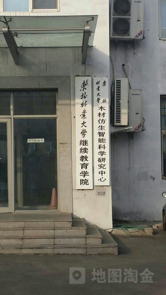 东北林业大学毕业证样式