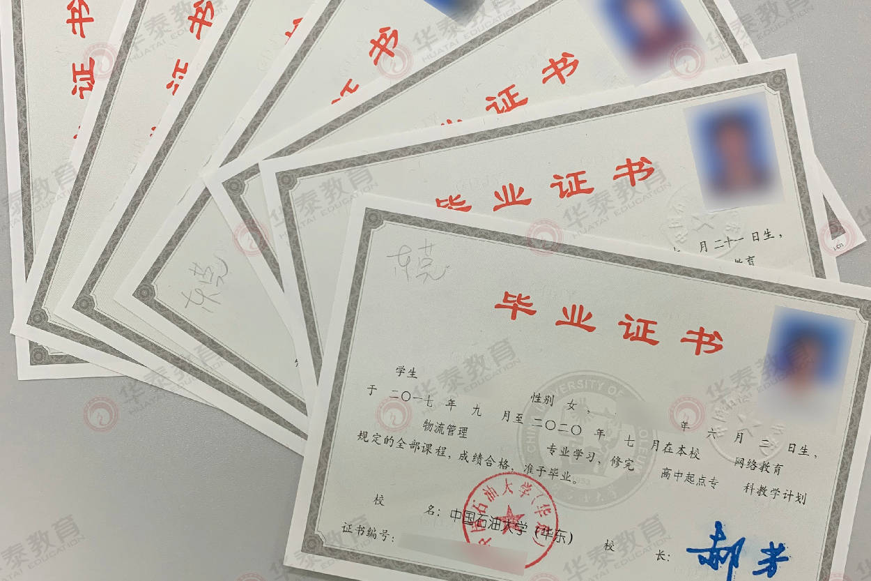 中国石油大学大专文凭有什么用