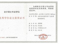 中国农业大学是什么学历