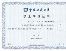 中国农业大学是什么学历