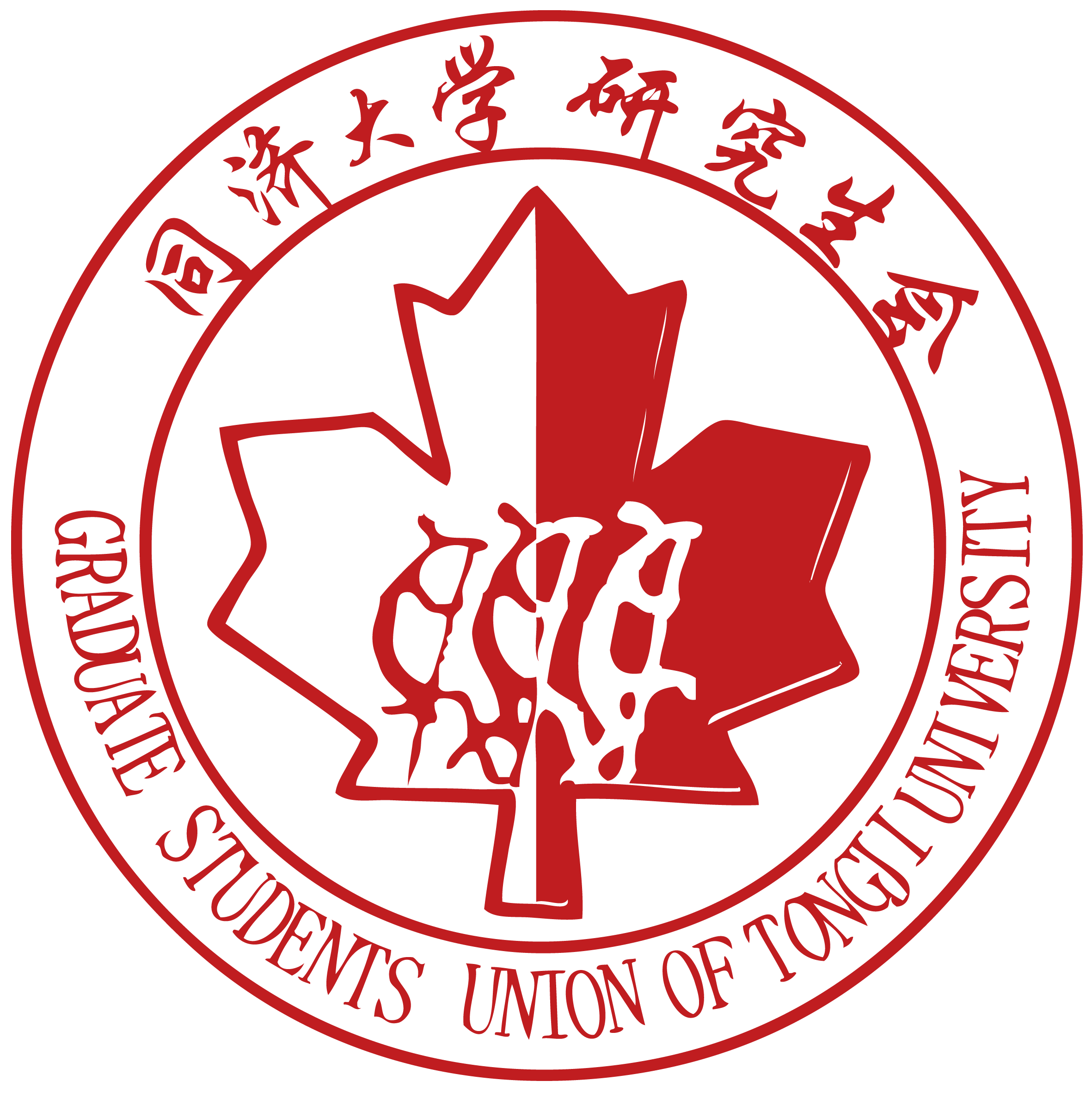 同济大学1985年毕业证