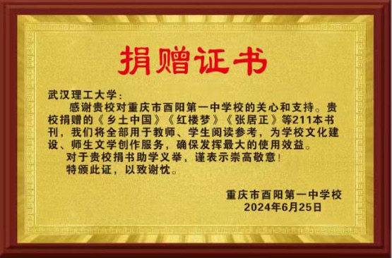 武汉理工大学毕业证样本