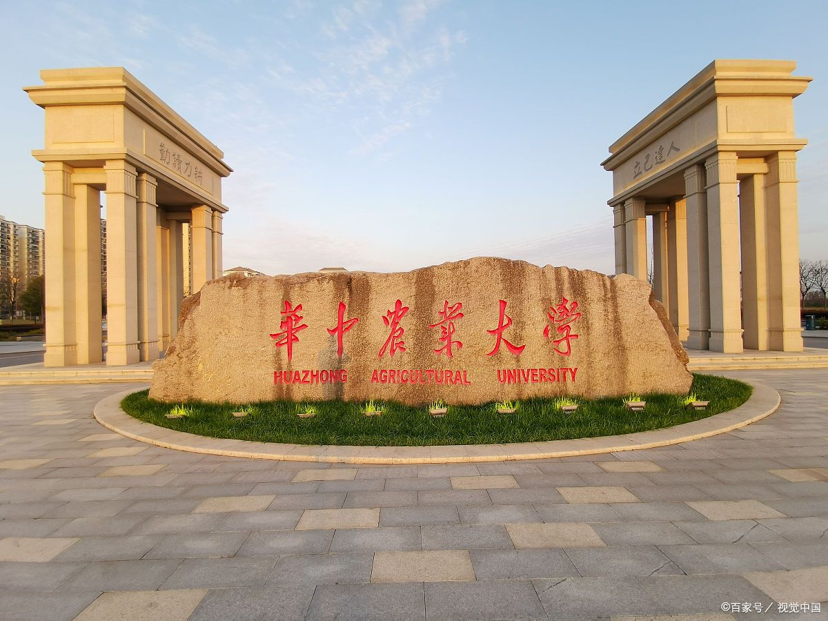 华中农业大学植物科学技术学院