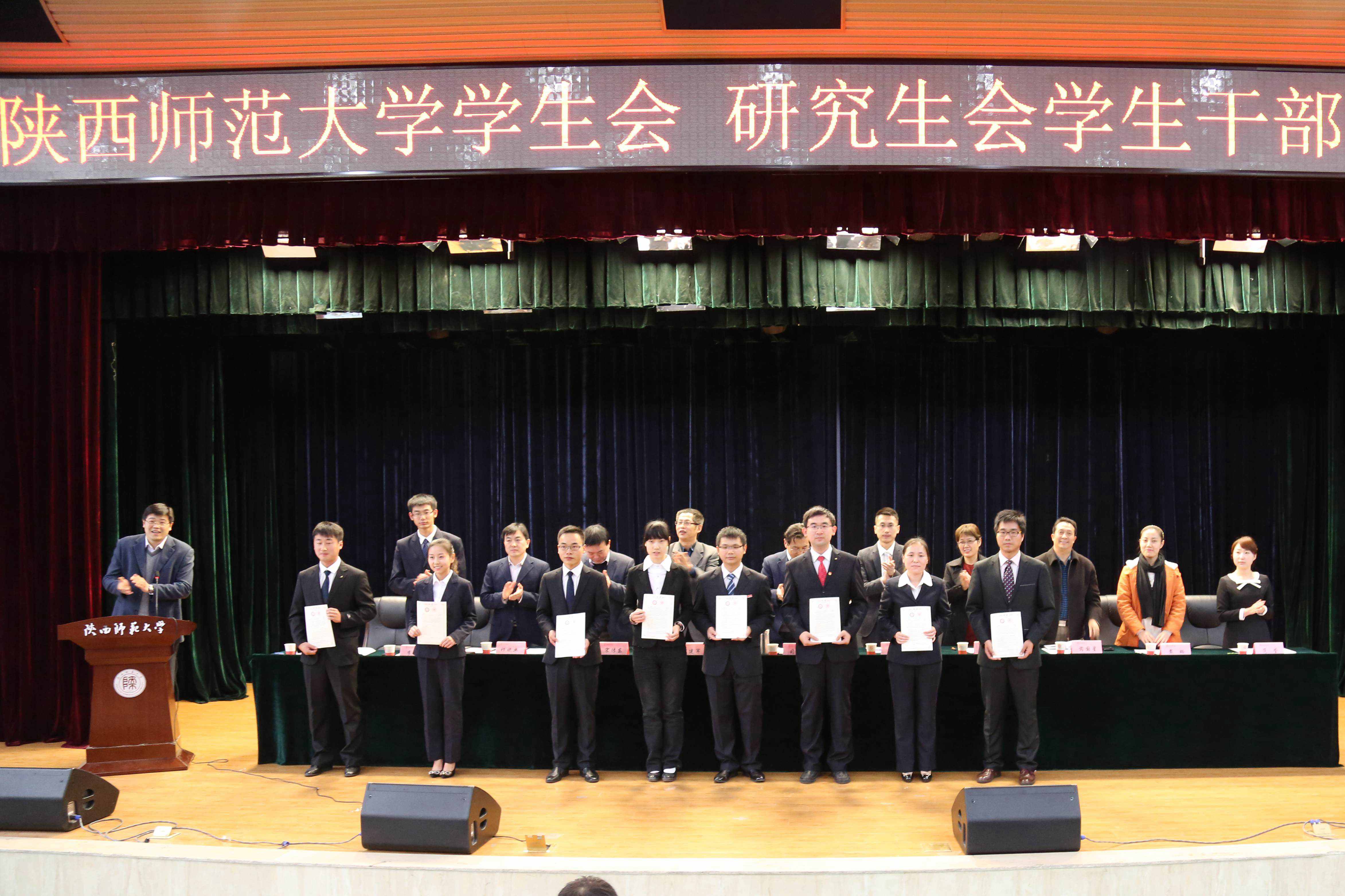 陕西师范大学网络教育学院毕业证