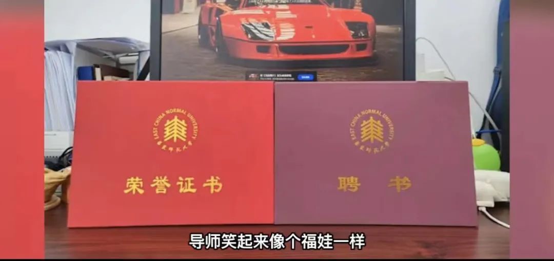 华东师范大学毕业证样本