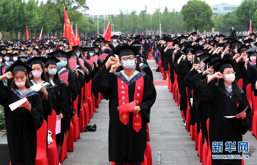 华东师范大学毕业证样本