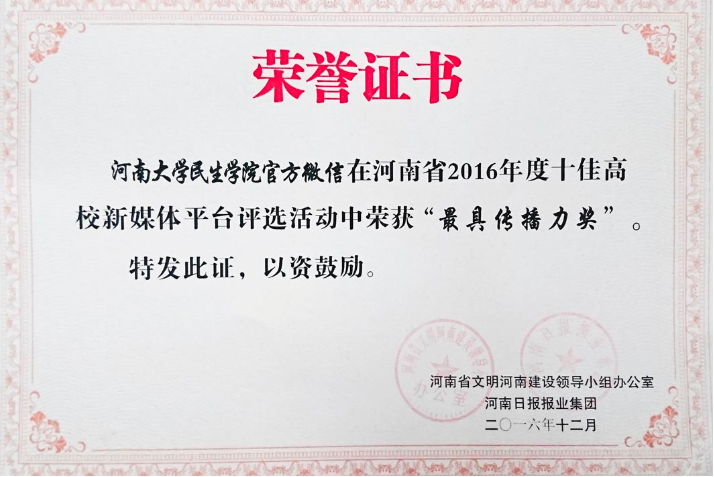 河南大学毕业证含金量