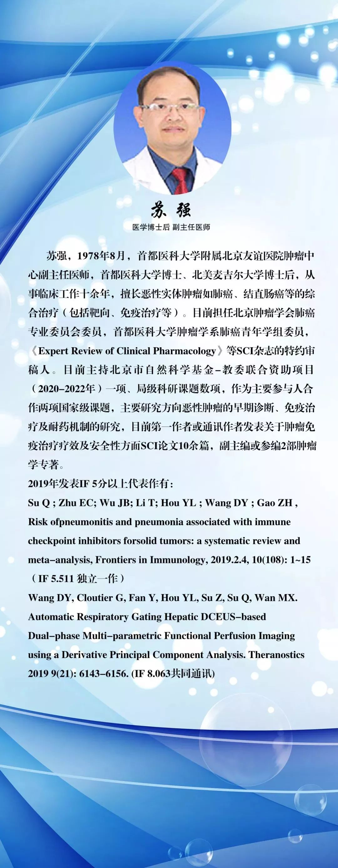 首都医科大学本科毕业去向去