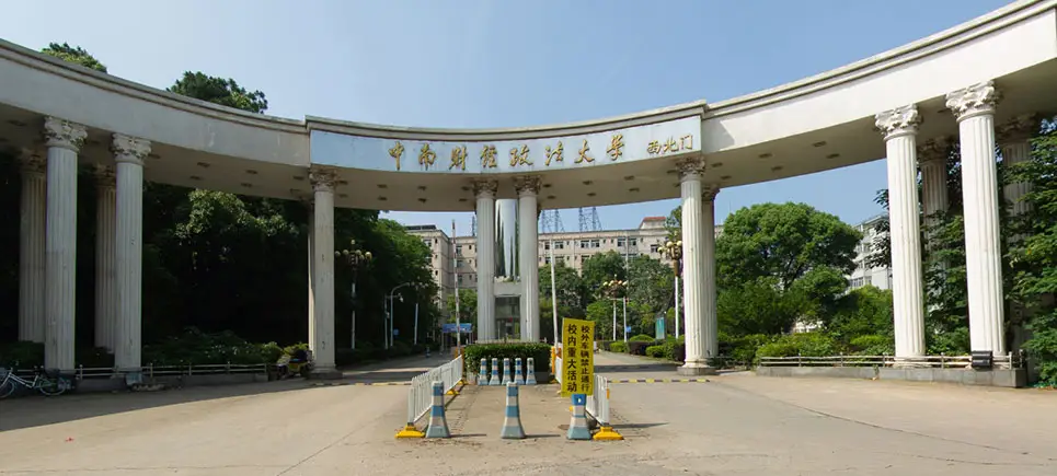 中南财经政法大学是985还是211