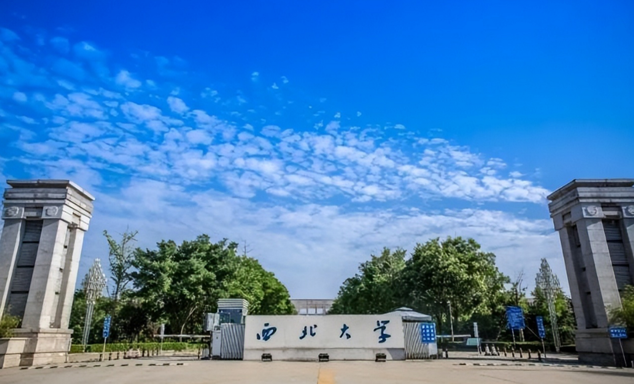 西北大学与曲江乐效合作