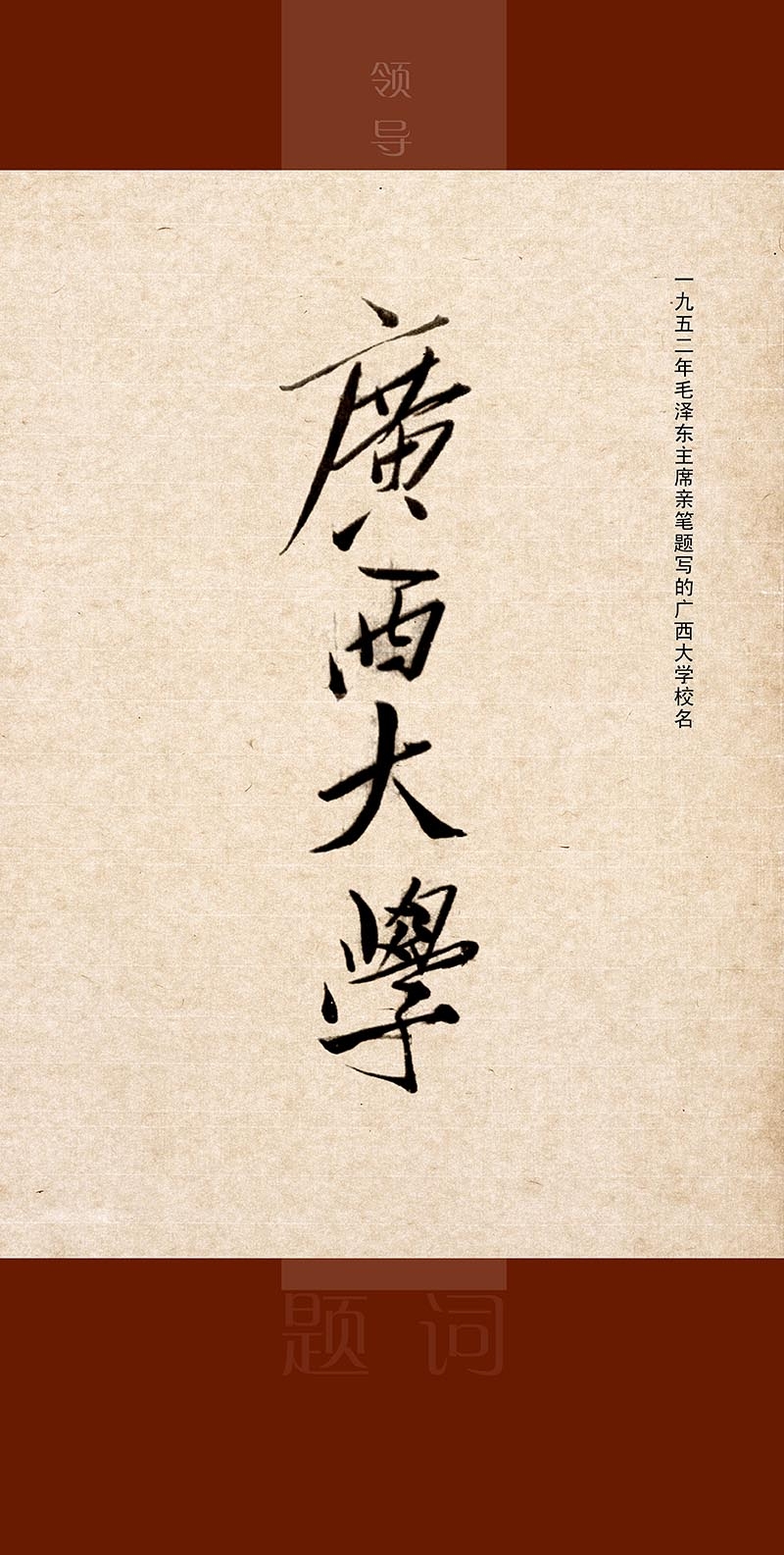 广西大学毕业证的样子